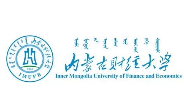 2025年内蒙古财经大学专升本招生专业介绍