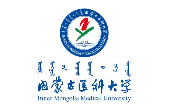 2025年内蒙古医科大学专升本招生专业介绍