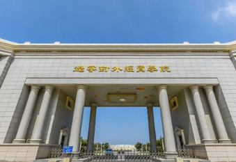 2025年辽宁对外经贸学院专升本招生专业介绍