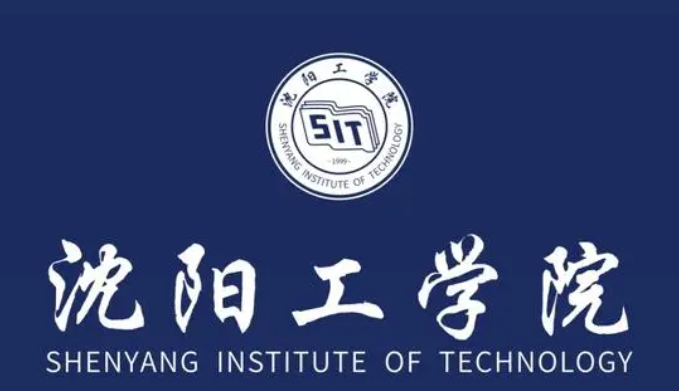 2025年沈阳工学院专升本招生专业介绍