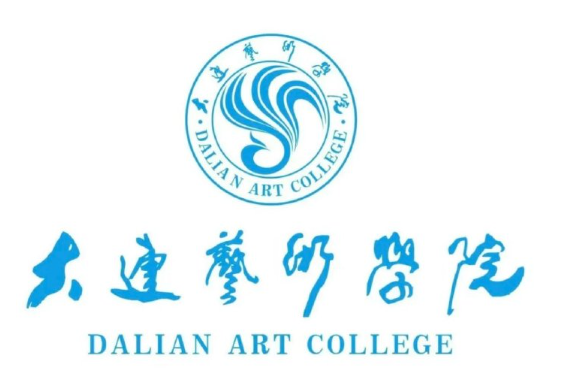 2025年大连艺术学院专升本招生专业介绍