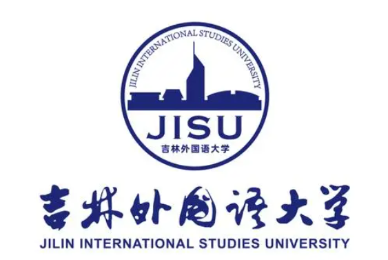 2025年吉林外国语大学专升本招生专业介绍