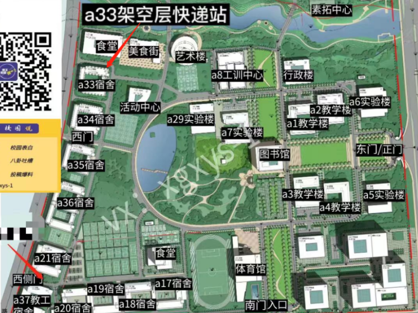 校园平面图