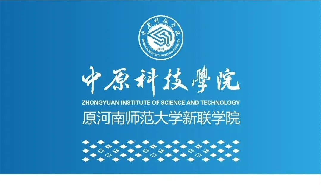 中原科技学院招生办1