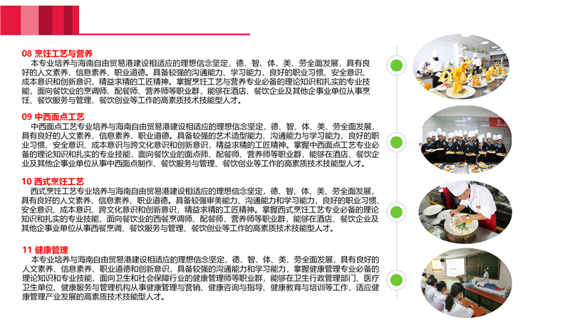 三亚理工职业学院2021年单招简章_17.png
