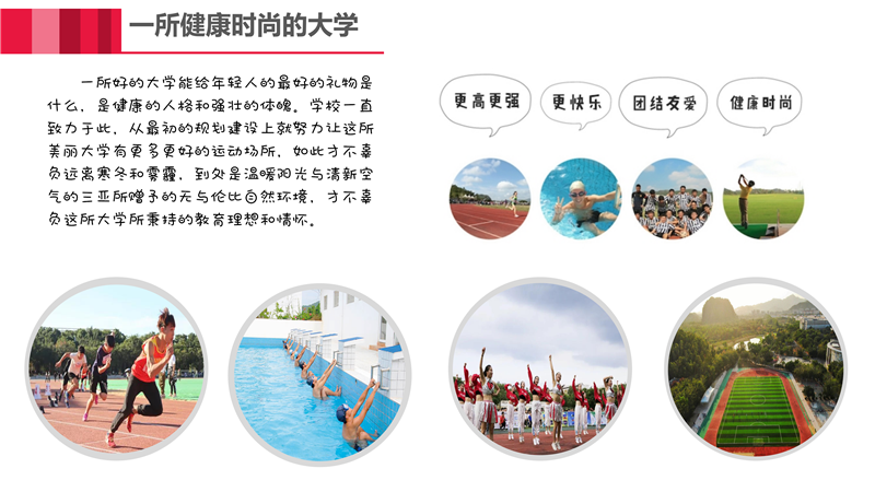 三亚理工职业学院2021年单招简章_09.png
