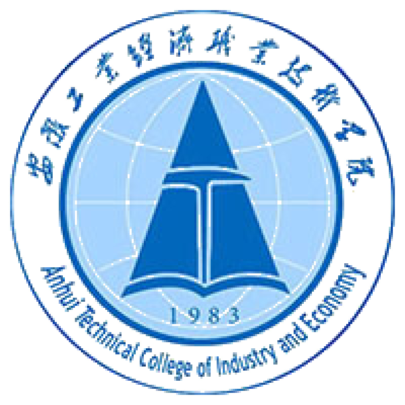 安徽工业经济职业技术学院