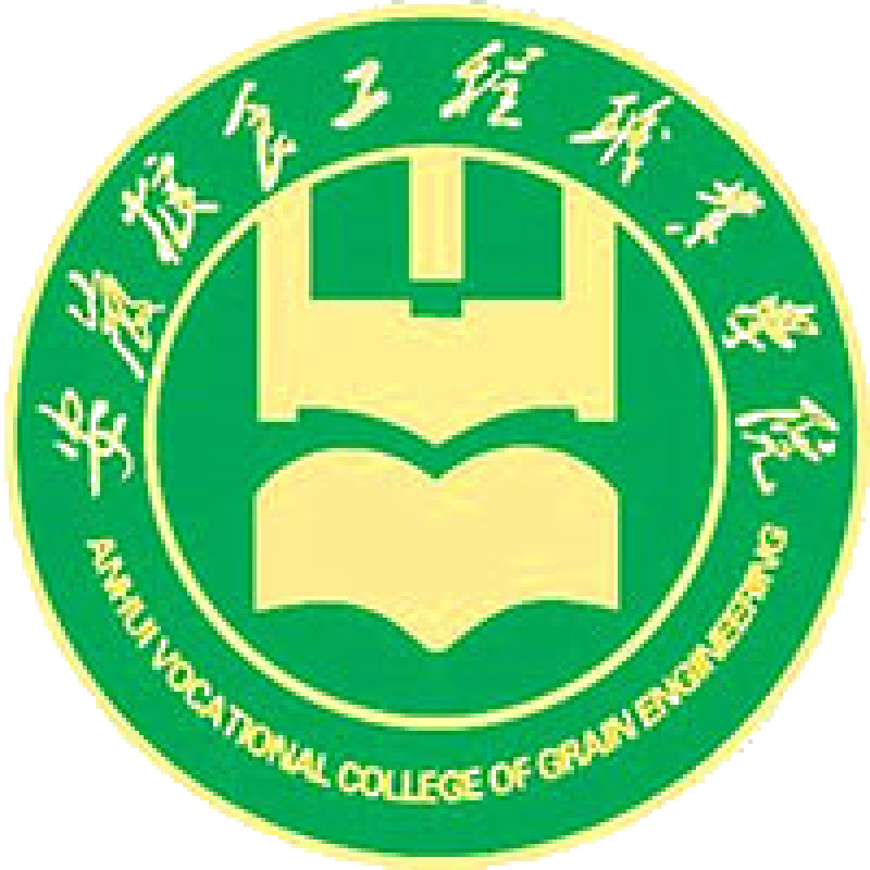 安徽粮食工程职业学院