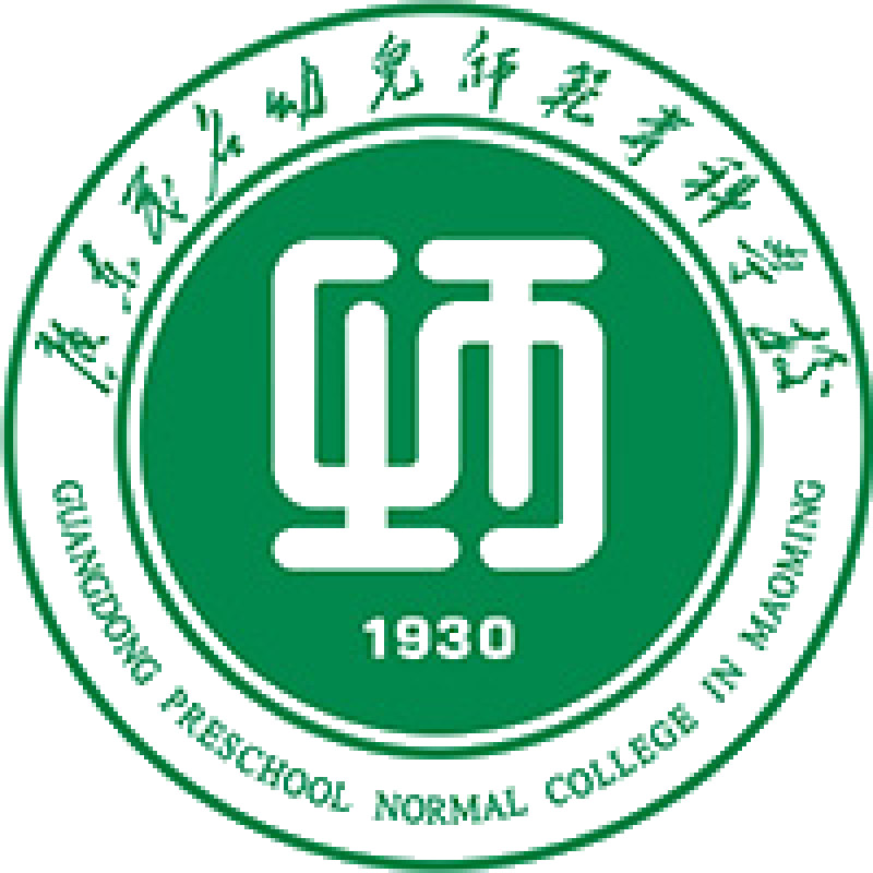 广东茂名幼儿师范专科学校