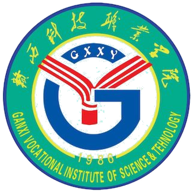 赣西科技职业学院