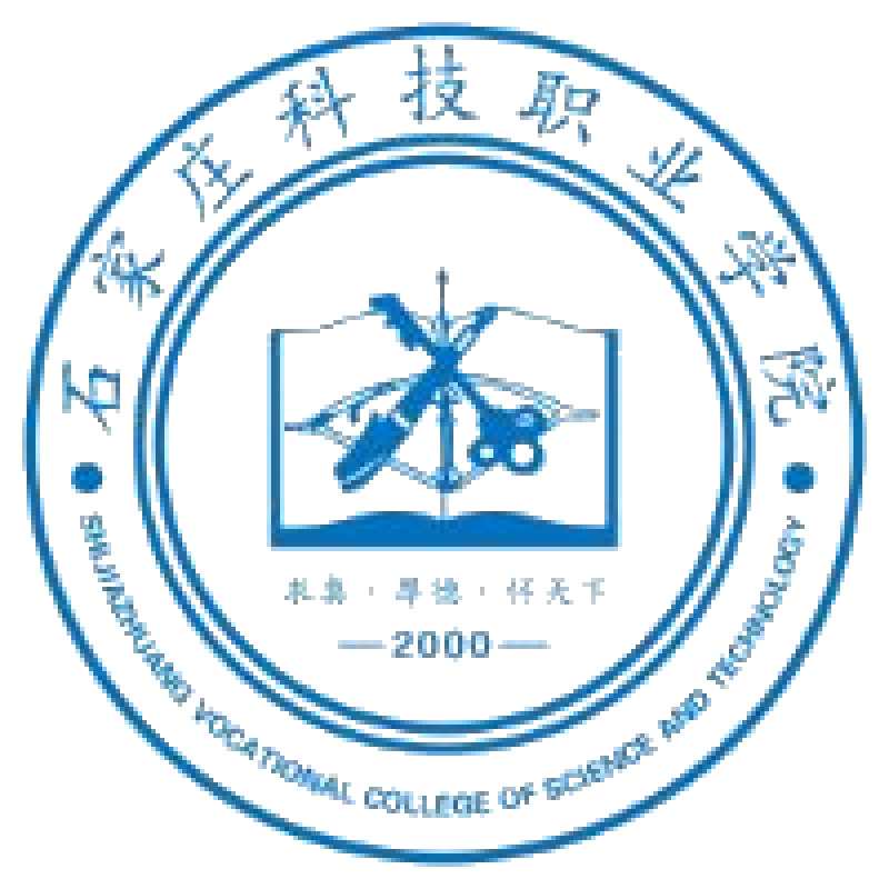 石家庄科技职业学院
