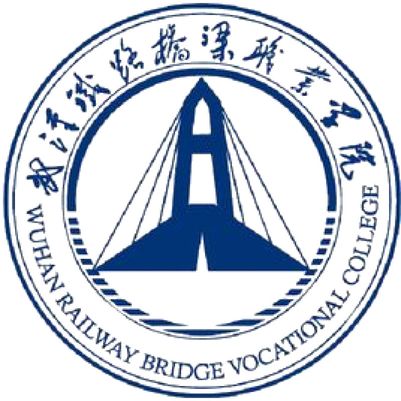 武汉铁路桥梁职业学院
