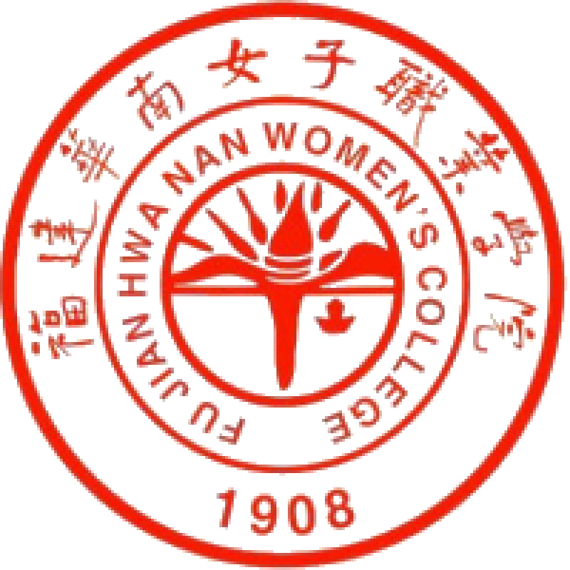 福建华南女子职业学院