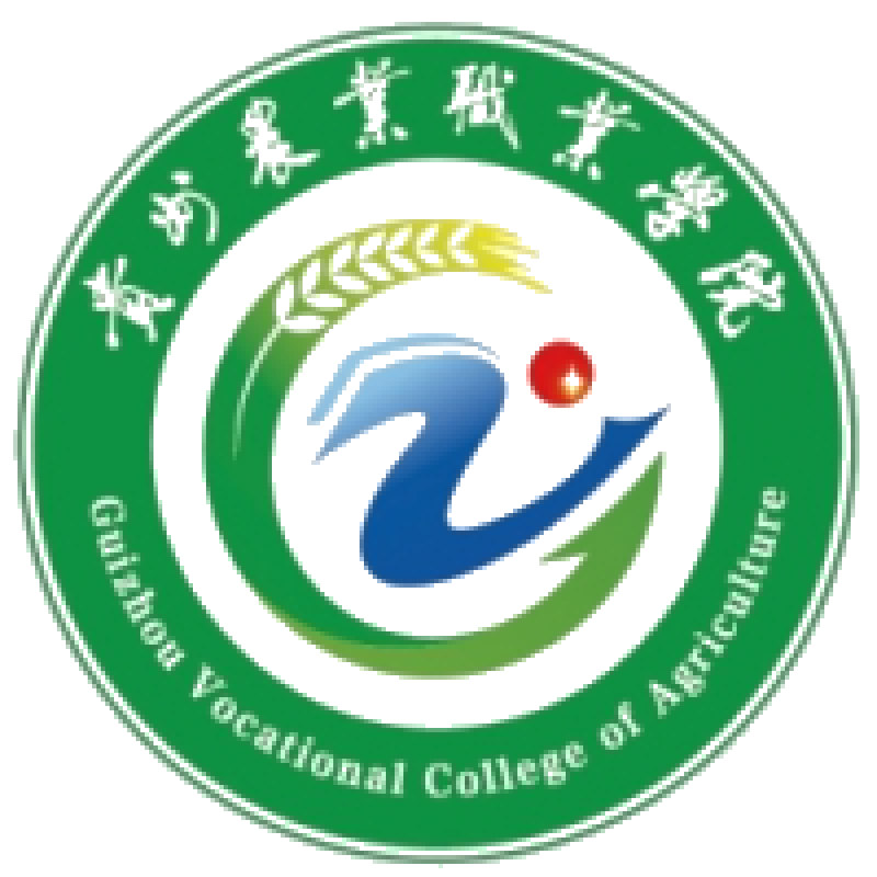 贵州农业职业学院