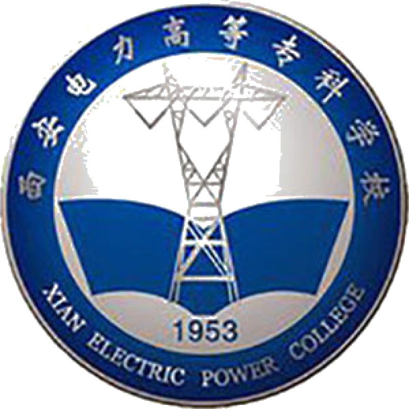 西安电力高等专科学校